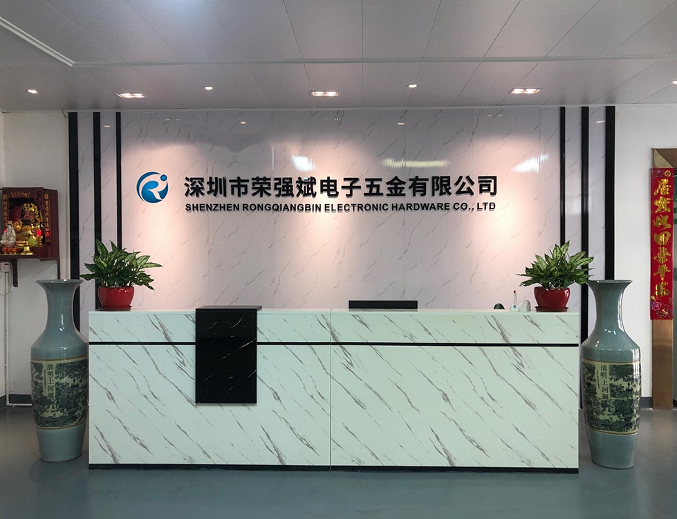 深圳市榮強斌電子五金有限公司